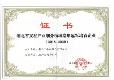 細分領(lǐng)域冠軍